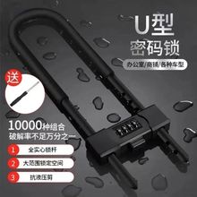 玻璃门锁密码u型锁密码锁商铺门店双开门面防盗锁店铺门家用插锁