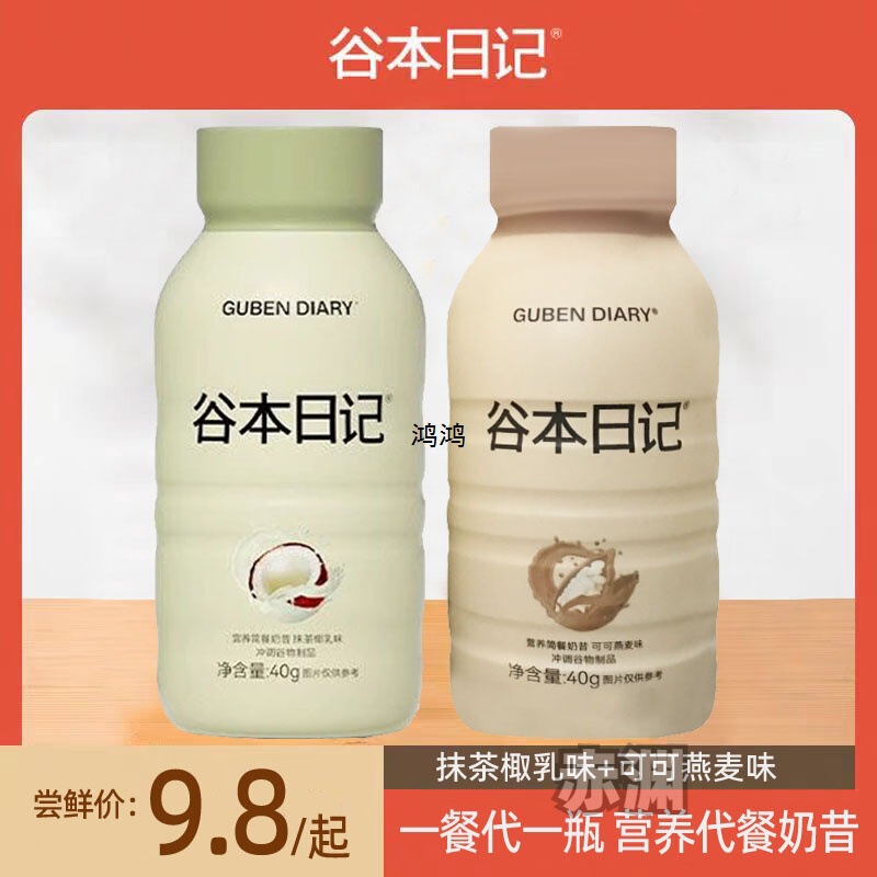 Valley Diary Milkshake Cereal Powder 40g Cocoa Oatmeal Matcha Milk Flavor Nutritional Meal Replacement Dietary Fiber