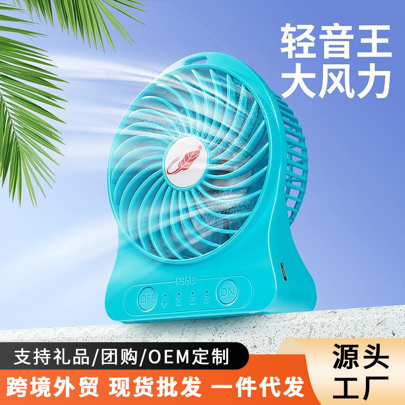 Gongtian Fan F95B Mini Portable Handheld Fan USB Charging High Wind Student Dormitory Dropshipping Gongtian Fan F95B Mini Portable Handheld Fan USB Charging High Wind Student Dormitory Dropshipping