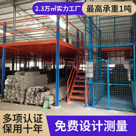 阁楼货架工厂全国搭建阁楼平台现货仓库二层隔层批发重型仓储货架