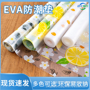 Scandinavian Printed Cabinet Pad Paper Moisture-Proof and Mildew-Proof Kitchen Drawer Pad Waterproof and Oil-Proof Wardrobe Shoe Cabinet Thickeneded Eva Pad