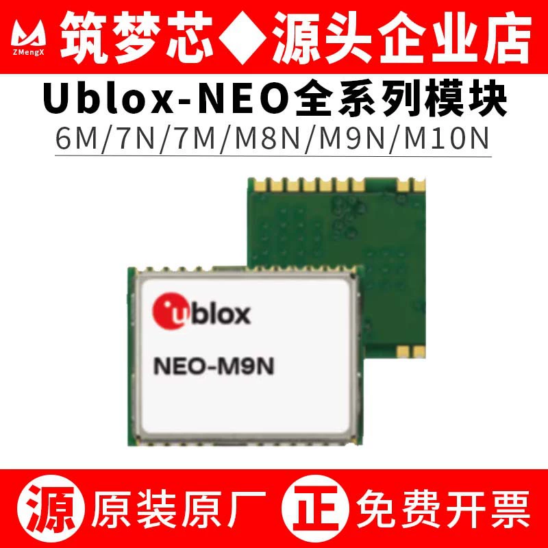 Ublox-NEO-6/7M/M8N/9N/M10N Beidou GPS/GNSS навигационная спутниковая система для времени полета модуля группы