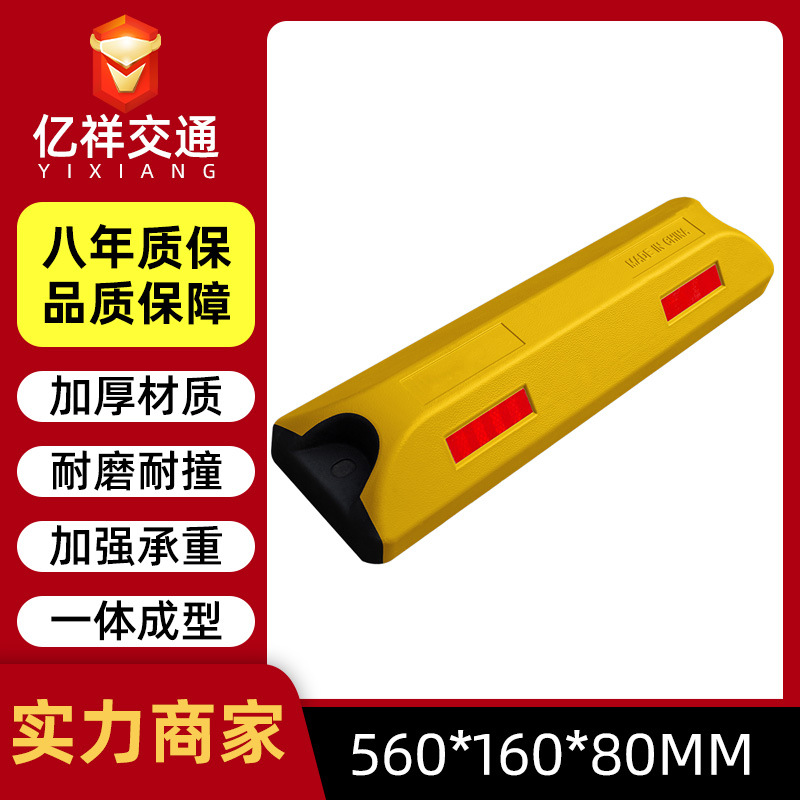 Frenador de acero, localizador de garaje, parada de estacionamiento, parada de estacionamiento de acero, parada de retroceso de plástico, limitador de estacionamiento al por mayor