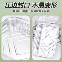 锡纸盒长方形一次性餐盒外卖打包盒烧烤烘培强防漏不破铝箔盒加厚