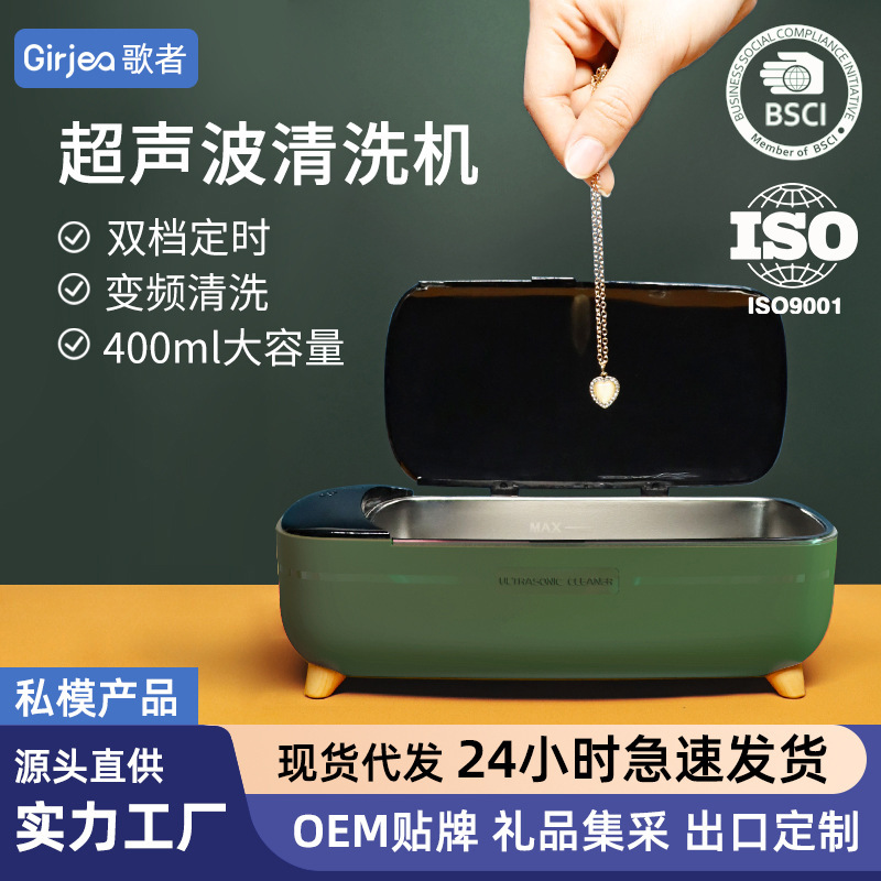 Strictly Selected Ultrasonic Cleaner Household Automatic Cleaning Jewelry Watch Glasses Cleaning Machine Mini Portable Strictly Selected Ultrasonic Cleaner Household Automatic Cleaning Jewelry Watch Glasses Cleaning Machine Mini Portable