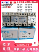 FOTEK̨������KSR-25DA 40DA 50DA 75DA 40DAE H�����̬�̵���