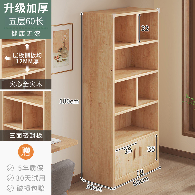 书架落地置物架客厅一体靠墙收纳展示储物柜子实木家用书柜带柜门|undefined