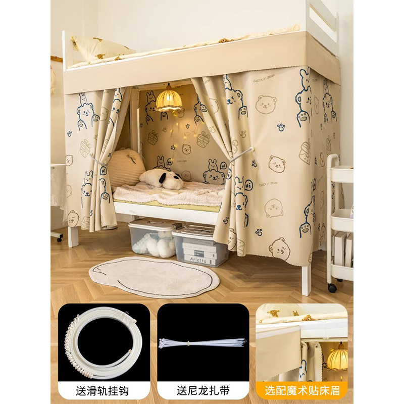 Cortina de cama con sombra de riel deslizante, cortina de dormitorio de estudiantes dedicada, pista de dormitorio, cortina de privacidad, tela de cerca de cama