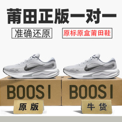本物の Niel 公式 aj 紳士靴ジャーニー婦人靴ランメッシュランニングシューズ winflo 莆田靴純粋なオリジナル中毒