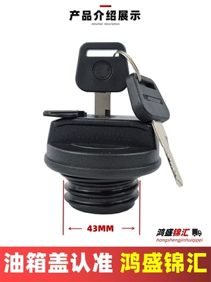 forklifts, compatible with 5-ton Heli forklifts – Tank cap