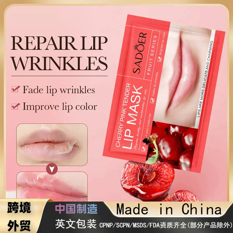 全英文SADOER樱桃滋养唇膜滋润呵护唇周秋冬唇膜跨境外贸批发