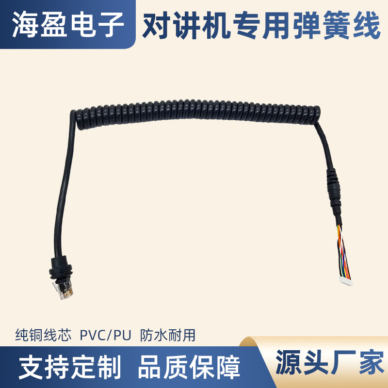 黑色七芯屏蔽PVC对讲机专用弹簧伸缩弹簧线抗干扰耐水解多芯线材