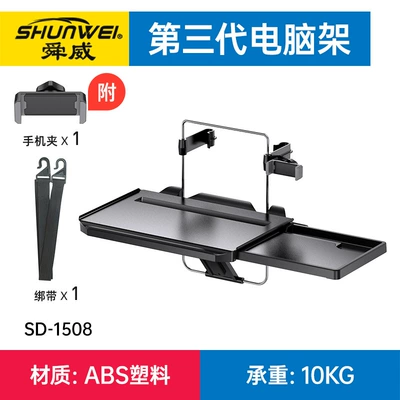 Small Table, Car Rear Dining: Car table board - the-third-generation-black-mobile-phone-holder
