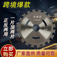 跨境4寸双向锯齿专业级木工锯片110双面齿锂电电圆锯角磨机切割片