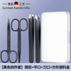 Black square plastic set, 4 piece set