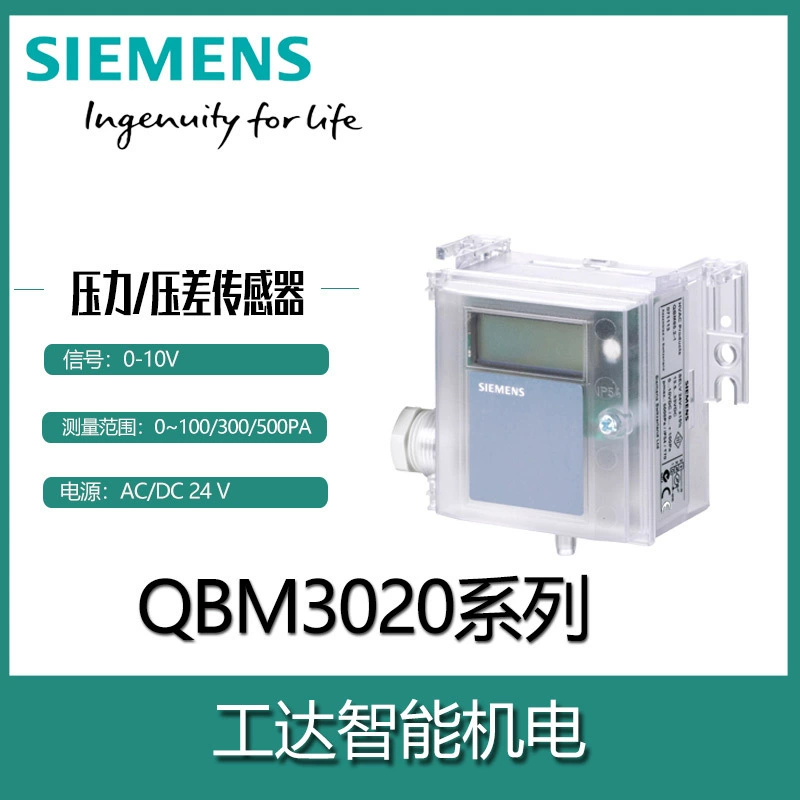 Хунань Siemens датчик давления ветра QBM3120-1D 3120-5D QBM3120-25D
