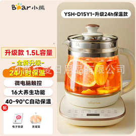 小.熊养生壶1.5升茶壶煮水壶烧水壶办公室恒温水壶花茶壶YSH-D15Y