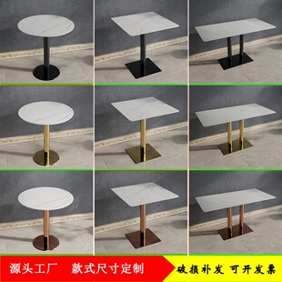 PC Hotel Apartment Reception Negotiation Rock Plate Small Round Table Light Luxury Hot Pot Shop Bar Coffee Shop Milk Tea Shop Rock Plate Table