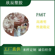 PA12�ͱ������a�������PA6T �͸ߜ� ͸�������ͱ�������