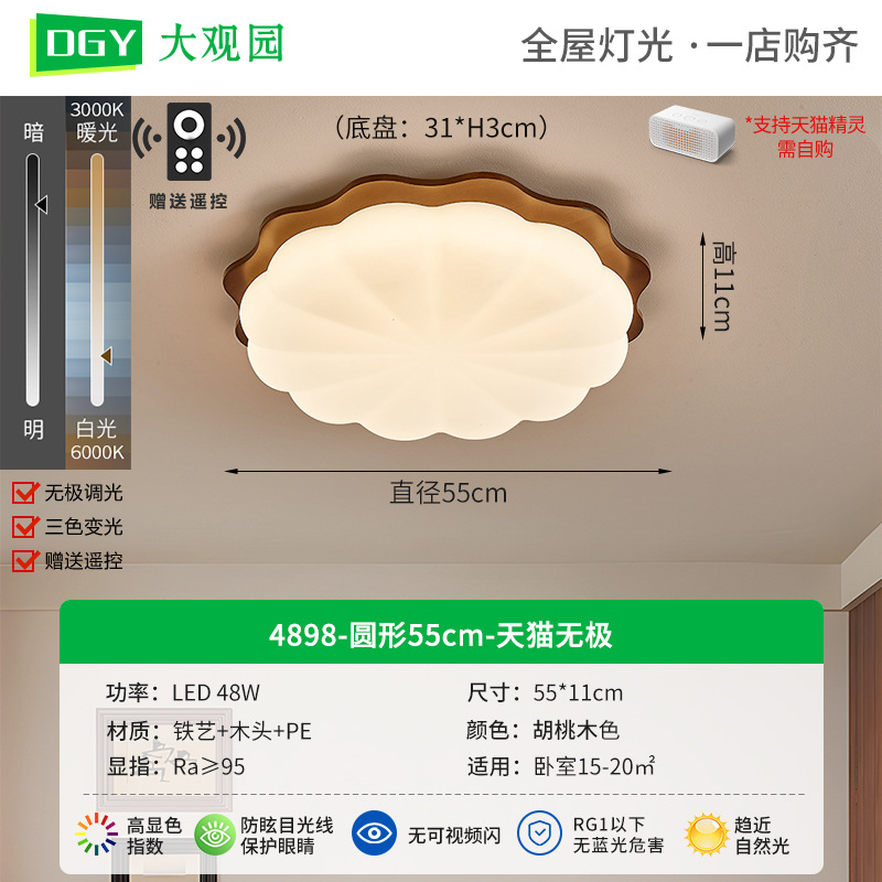 Luz de techo del dormitorio 2026 nueva lámpara de habitación de mano de nuez retrógrada silenciosa cama principal luz de techo 274L