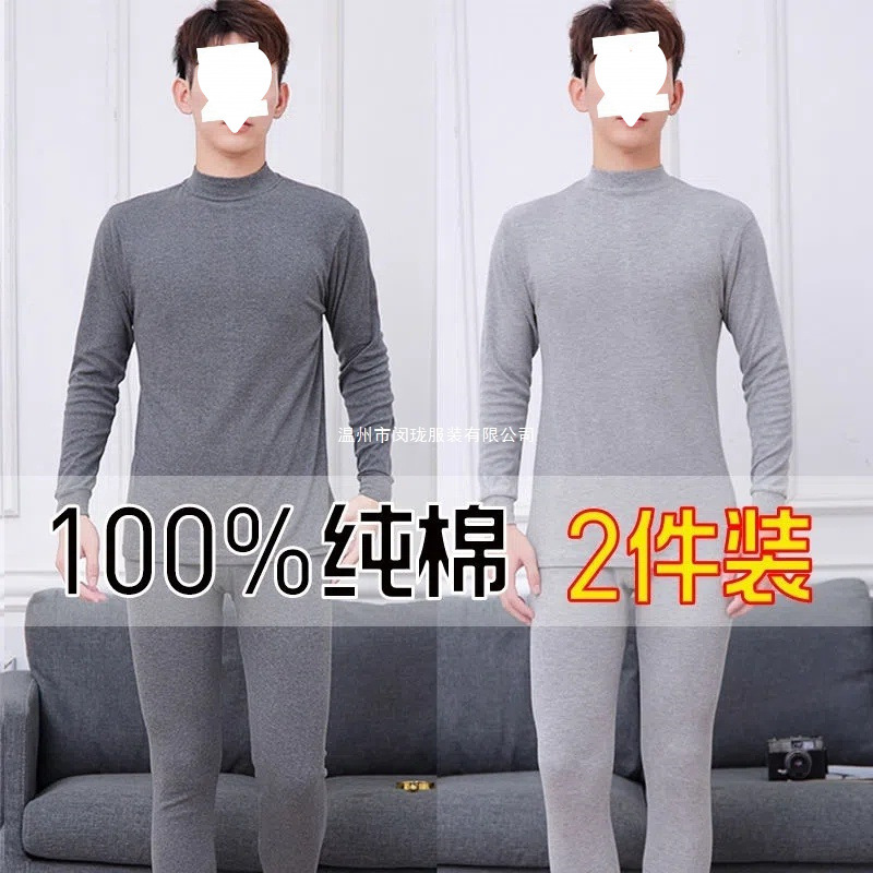 Men's Autumn Thermal Underwear Set Cotton Men's Thermal Pants Youth Thin Warm Underwear Men's Thermal Tops and Pants Fleece Thickened