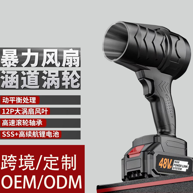 无线锂电便携式吹风机80涵道暴力风扇家用除尘工业吹灰车用吹雪机|undefined