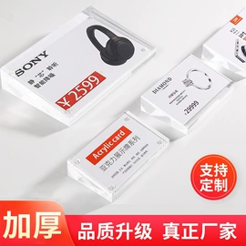 台卡;办公展示架;其他有机玻璃