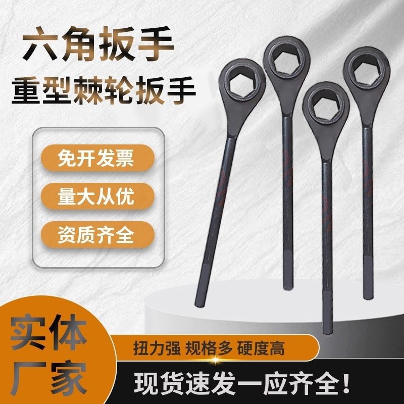 重型棘轮尖尾扳手双向六角套筒梅花架子工工具双头快板板手快速
