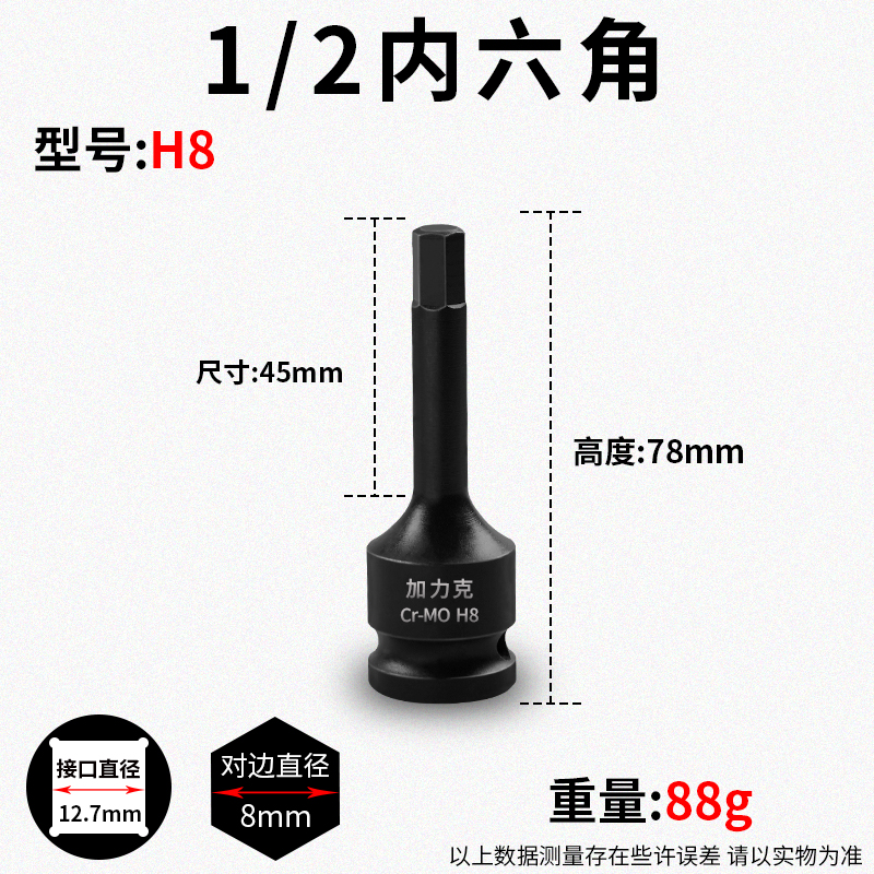 Hexagonal pequeño cañón de aire de alta dureza lote de aire 1 / 2 llave neumática giratoria manguito unido cabeza lote llave eléctrica