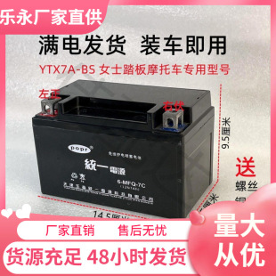 ����Ůʿ̤��Ħ��܇��荺�����125����YTX7A-BS��S�o̤�����ƿ