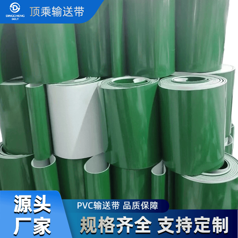 顶乘输送带工业皮带流水线传送带传输带运输带输送带厂家