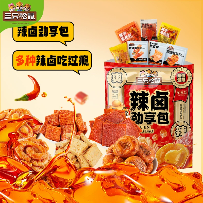 [Три белки _ пряный галогеновый пакет 30 упаковок 152 г] Закуски подарочный пакет целая сумка с тушеным мясом