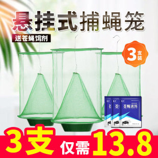 Hanging Fly Trap for Home Use, Fly-Catching Cage for Farms, Trap for Catching Flies, Removing Flies, and Greenery