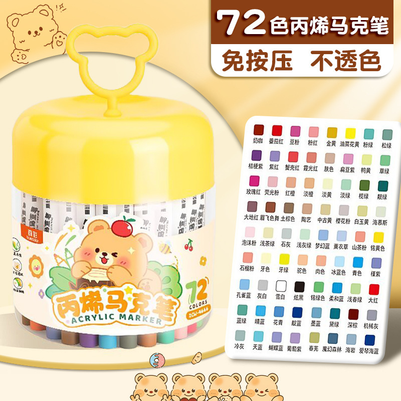 真彩丙烯马克笔水彩笔不透色可叠色儿童画笔速干彩笔美术绘画DIY|undefined