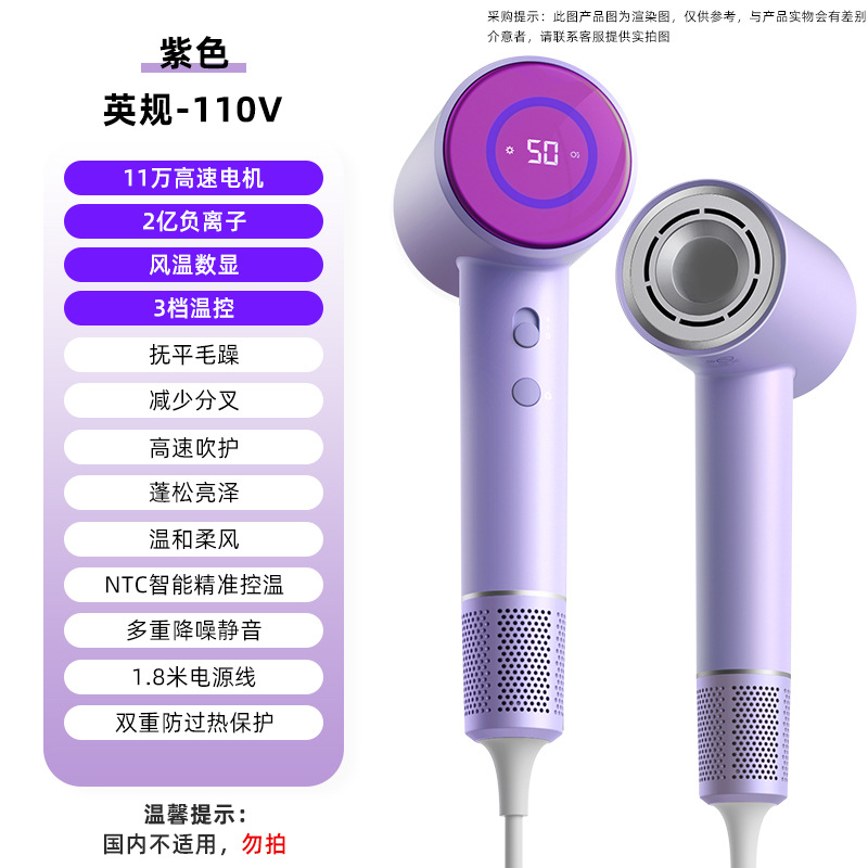 【D3-D】퍼플【영국 규격-220V】-11만 RPM 브러시리스 모터 + 2억 개 음이온 + 풍온 디지털 표시 + 자석 흡착 노즐 + 1600W