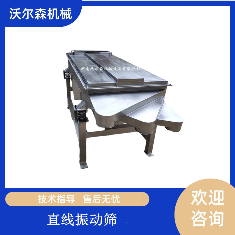 分选筛直线筛虾米分级除杂震动筛304不锈钢脱水筛方形直线振动筛