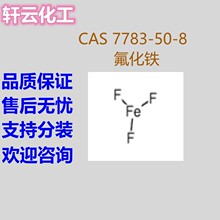 �oˮ�����F �����F CAS 7783-50-8