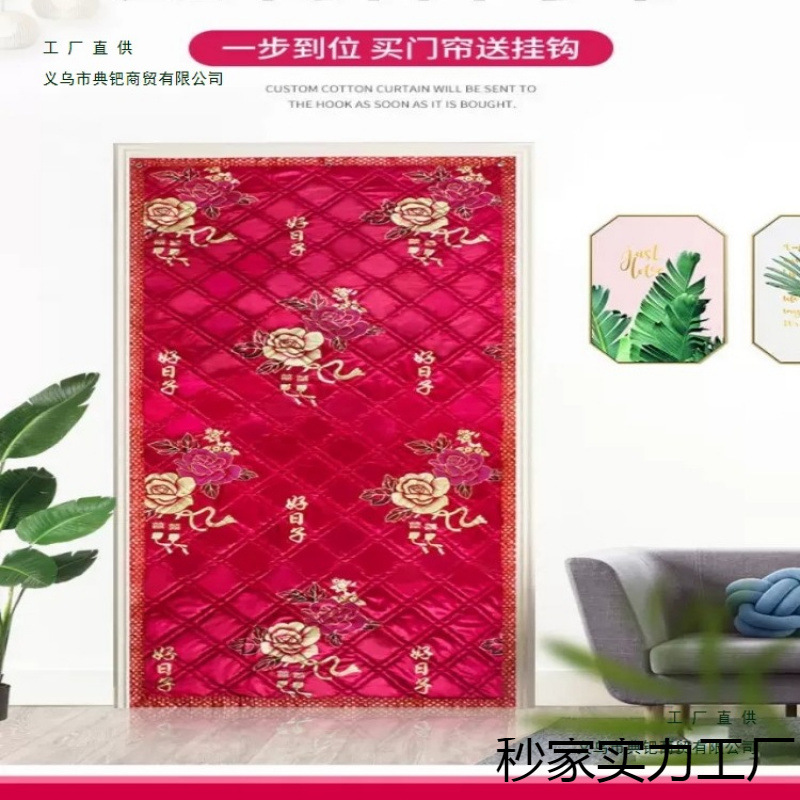 定 做冬季棉门帘加厚家用保暖防寒农村大门帘冷库空调保温夏季隔