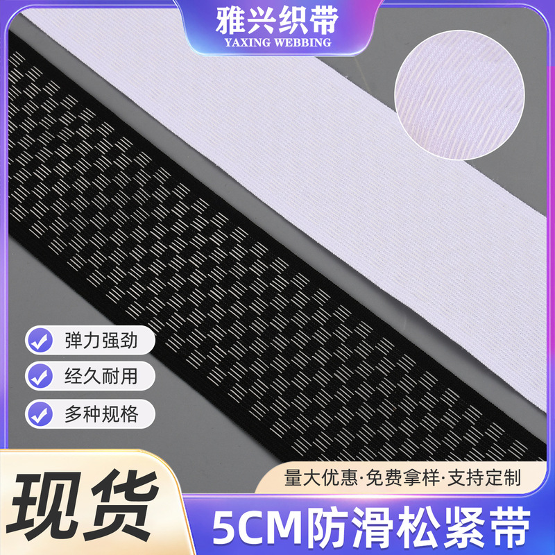 5cm bicycle clothing outdoor sports hem anti-slip band spandex anti-slip cuff cycling clothing anti-slip elastic band