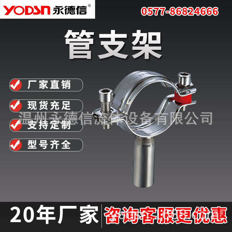 304不锈钢管支架PVC固定夹管夹管卡管码夹卡箍焊接托架水管支撑架