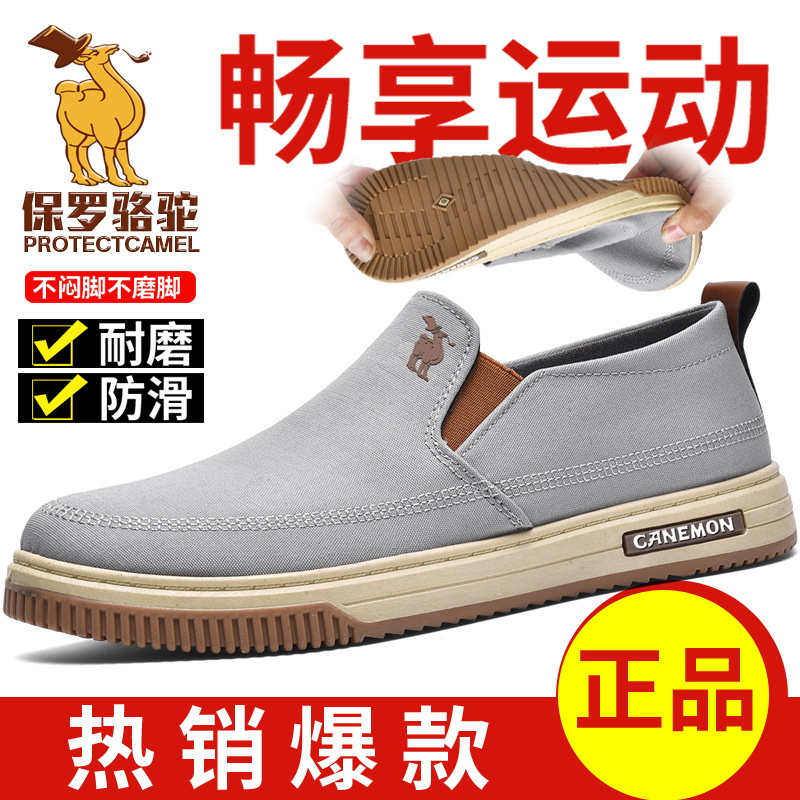 Cross-border plus size Non-slip Slip-on Men's Shoes 45 Yards Trendy Youth Canvas Shoes Lightweight Casual sneaker