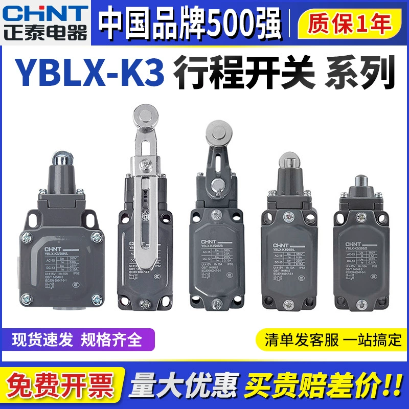Микровыключатель концевой Chint YBLX-K3/20S/T/Z/B/L/D с регулируемым роликовым рычагом