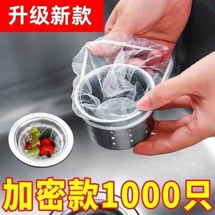 Disposable Kitchen Sink Garbage Filter Sewer Sink Dishwashing Sink Floor Drain Leakage Net Sink Sink Leftovers Pool