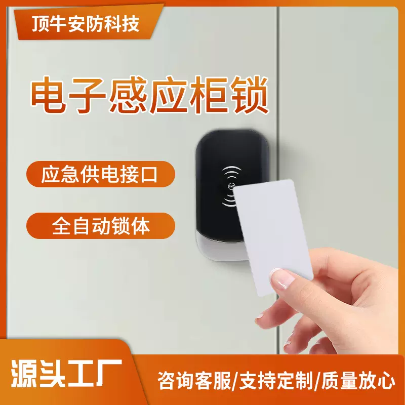 电子桑拿柜锁智能桑拿锁浴室ID感应衣柜锁更衣柜电子锁感应柜锁