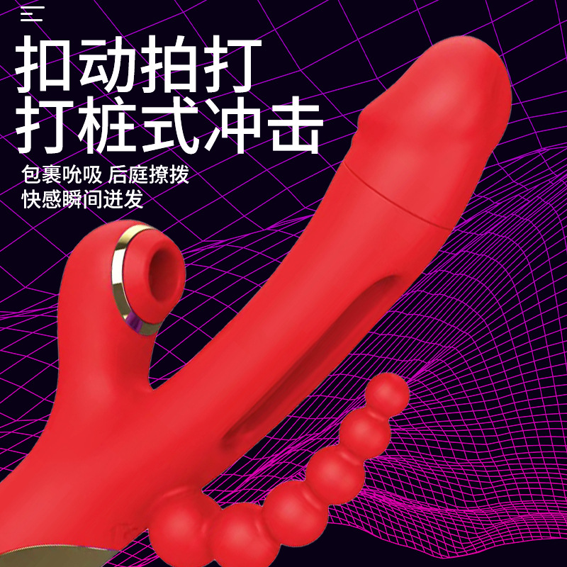 外貿亞馬遜魚水之歡吮吸拍打鏤空拉珠震動棒仿真陽具自慰器女