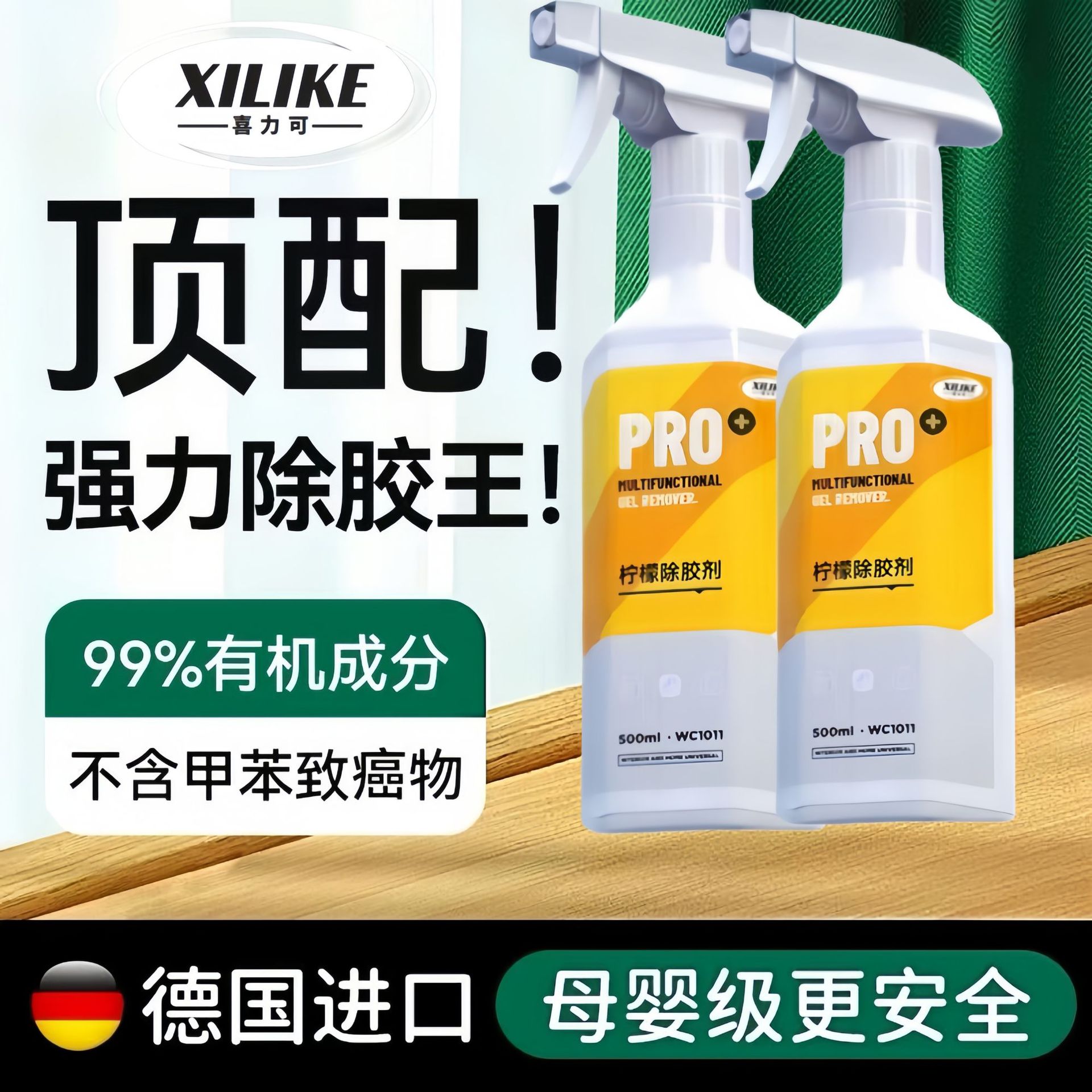 Lemon Adhesive Remover, Universal Household Cleaning Product, Powerful for Cleaning Tiles and Glass, Dissolving Adhesive, Removing Tape Marks