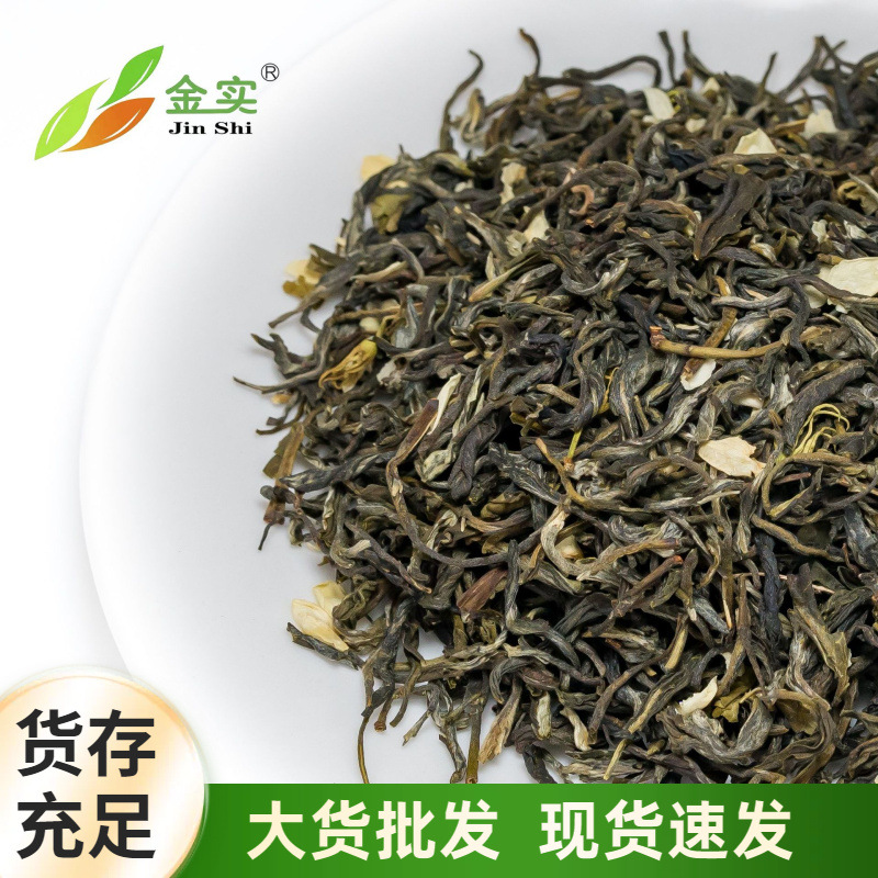 2025年茉莉花茶【茉莉雪芽】 小白毫  广西横县 散装批发