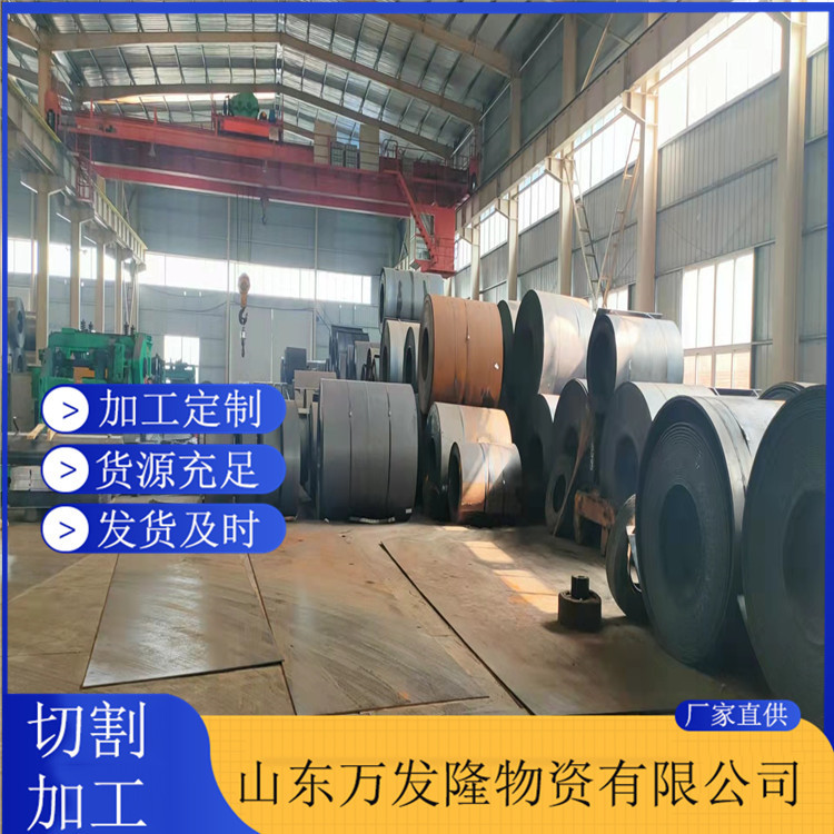 包钢B700L汽车大梁板 汽车配件加工用高强度钢板 B700l开平大梁板