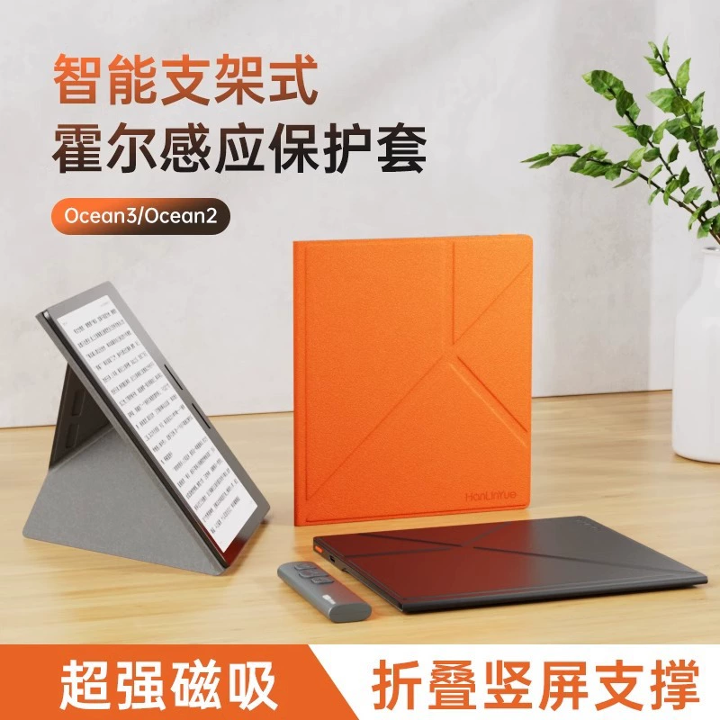 Пальмовый читатель iReader Ocean2/3/Turbo/Plus складной магнитный всасывающий чехол 7/8 дюймов считыватель