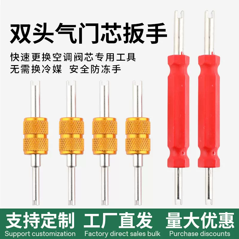 汽车轮胎气门芯拆卸工具自行车轮胎气门嘴放气放气针气门芯扳手